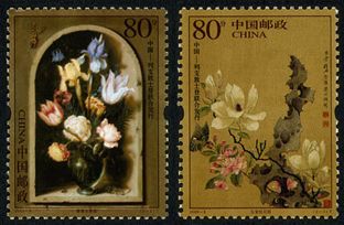 2005-9 《绘画作品》特种邮票（与列支敦士登联合发行）